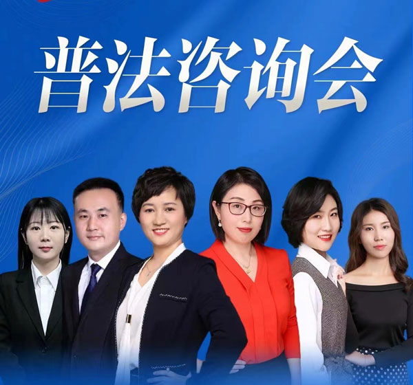 2024年4月14日北京在明律师事务所百城行 – 阜阳站